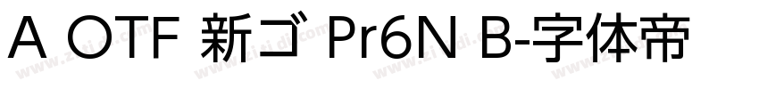 A OTF 新ゴ Pr6N B字体转换